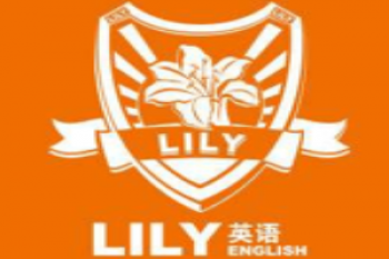 lily幼兒英語