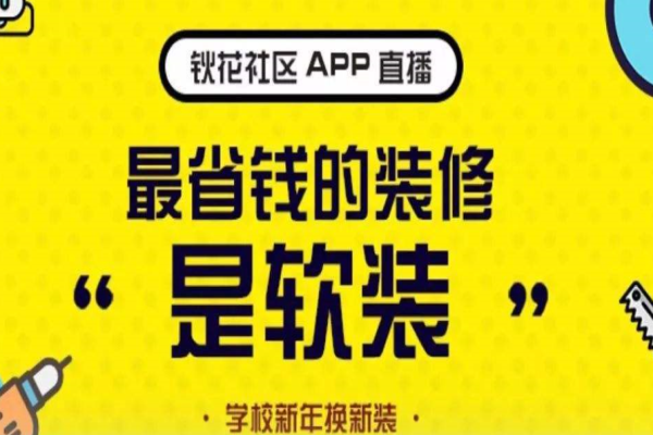 鈥花教育社區加盟