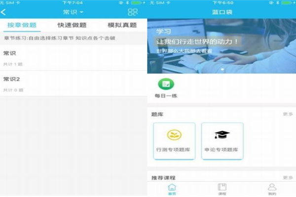 藍口袋教育加盟