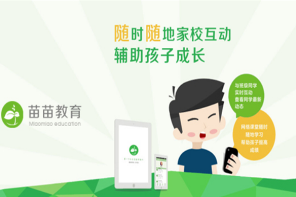 苗苗教育加盟 苗苗教育加盟