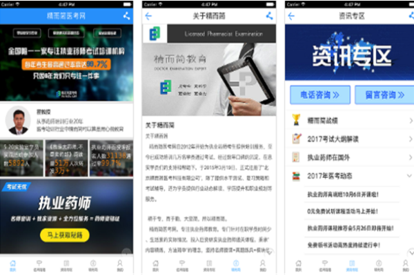 精而簡教育加盟 精而簡教育加盟