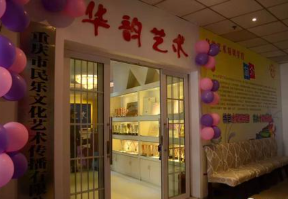 華韻藝術培訓學校加盟