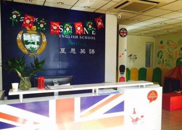 夏恩少兒英語加盟