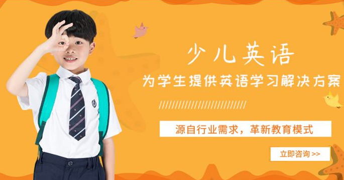 大維國際少兒英語加盟