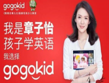 gogokid少兒在線英語
