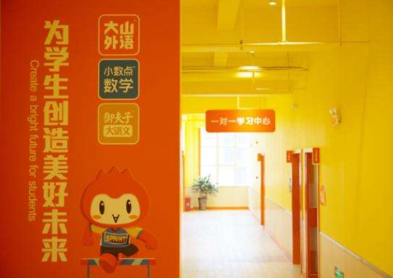 大山少兒英語加盟