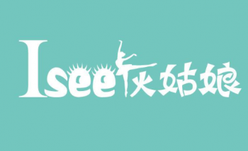 Isee灰姑娘舞蹈