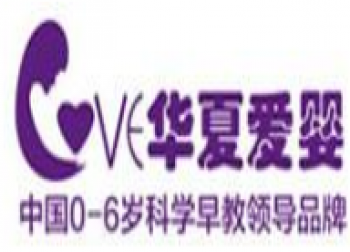 華夏愛嬰科學早教