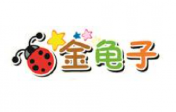 金龜子早教