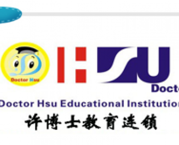 許博士早教中心