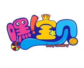 嘿寶貝兒童樂園