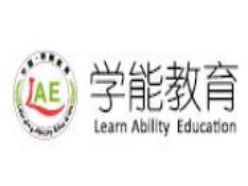 學能教育幼小銜接