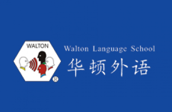 華頓外語(yǔ)