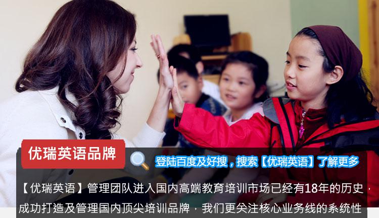 優瑞英語加盟