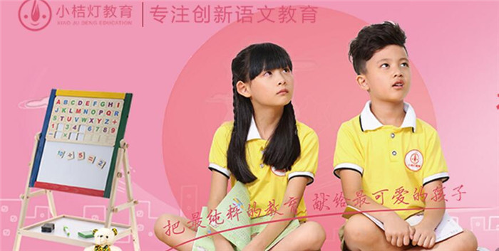 小桔燈作文加盟
