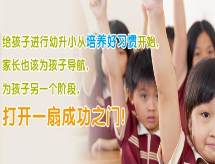 吉的堡少兒英語(yǔ)加盟