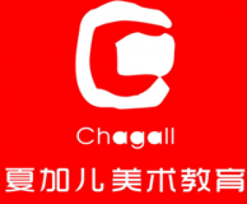 夏加爾美術(shù)