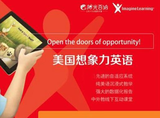 美國想象力英語加盟電話是多少