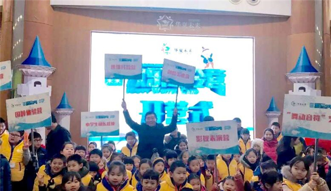 華夏未來幼兒園加盟條件有哪些