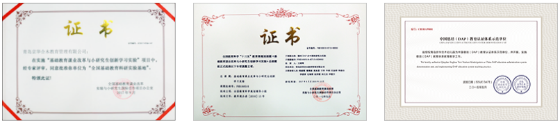 京華合木幼兒園加盟