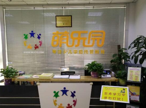 萌樂園教育加盟 萌樂園教育加盟