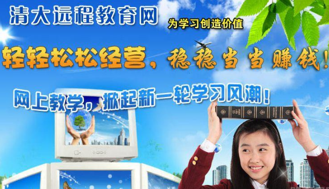 清大教育加盟電話是多少