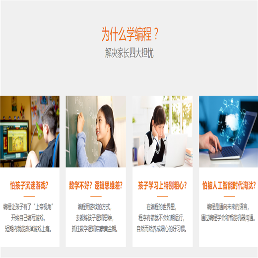 核桃編程 核桃編程