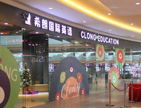 希朗少兒英語加盟電話是多少