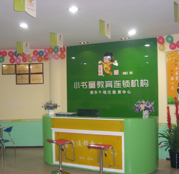 小書童教育加盟有哪些條件