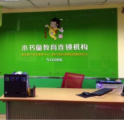 小書童教育加盟電話是多少