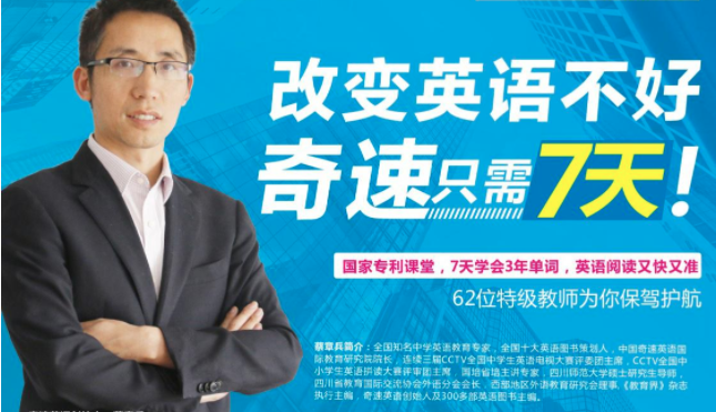 奇速英語加盟 奇速英語加盟