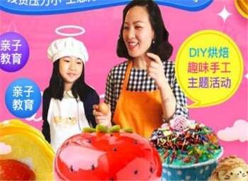 讓我心動親子教育