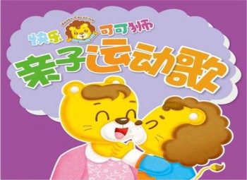 快樂可可獅家庭早教