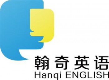 翰奇英語培訓