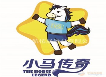 小馬傳奇兒童樂園