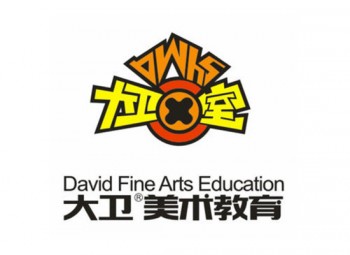 大衛美術教育