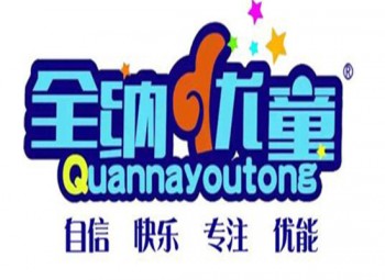 全納優童兒童教育