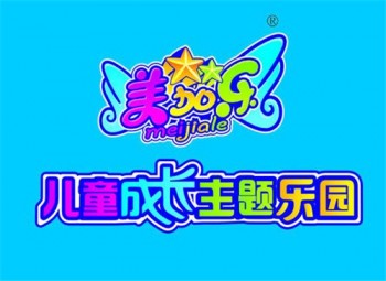 美加樂兒童樂園