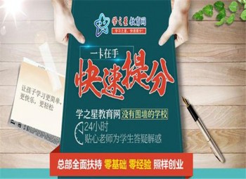 學之星教育網(wǎng)