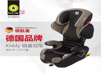 Kiddy兒童安全座椅