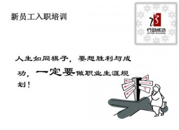 行動成功國際教育