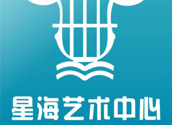 星海文化藝術(shù)