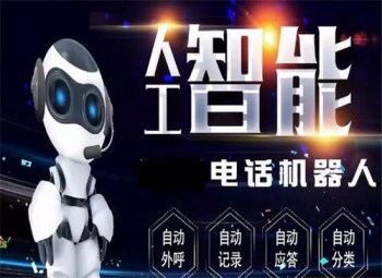 靈聲ai智能語音機(jī)器人
