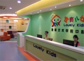 家有兒女藝術早教