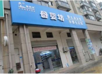 母嬰坊嬰兒游泳館