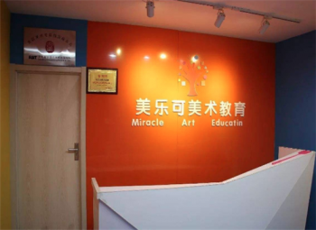 美樂可美術教育