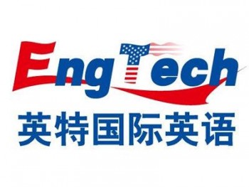 英特國際少兒英語