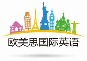 歐美思英語
