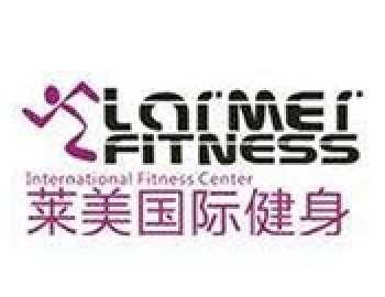 萊美健身俱樂部