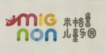 米格魯兒童樂園